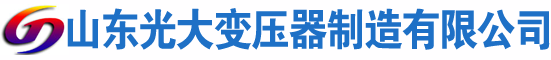 宿豫光大油浸式变压器厂